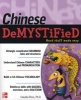 Chinese Demystified - A Self-Teaching Guide (Paperback, New) - Claudia Ross Photo