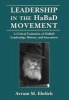 Leadership in the HaBaD Movement - A Critical Evaluation of HaBaD Leadership, History, and Succession (Hardcover) - Avrum M Ehrlich Photo