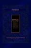 Bereshit Koren Humash with Maps (Hardcover) - Koren Publishers Jerusalem Photo