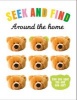 Around the Home (Board book) - Roger Priddy Photo