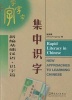 Rapid Literacy in Chinese - New Approaches to Learning Chinese (Chinese, English, Paperback) - Zhang Pengpeng Photo