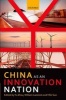 China as an Innovation Nation (Hardcover) - Yu Zhou Photo