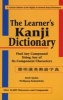 The Learner's Kanji Dictionary - Find Any Compound Using Any of Its Component Characters (English, Japanese, Paperback, 2nd Revised edition) - Mark Spahn Photo