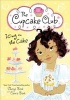 Icing on the Cake (Paperback) - Sheryl Berk Photo