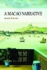 A Macao Narrative (Paperback) - Austin Coates Photo