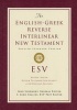 ESV English-Greek Reverse Interlinear New Testament (English, Greek, To, Hardcover) - John Schwandt Photo