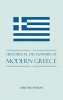 Historical Dictionary of Modern Greece (Hardcover) - Dimitris Keridis Photo