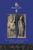 Kuan-Yin - The Chinese Transformation of Avalokitesvara (Paperback) - Chun Fang Yu Photo