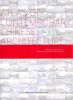 Atlas of Contemporary Chinese Architecture (Hardcover) - Wenjun Zhi Photo