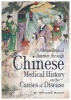 A Chronological Journey Through Chinese Medical History on the Causes of Disease (Paperback) - Michael Baker Photo