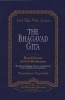 God Talks with Arjuna - The Bhagavad Gita (Paperback, Boxed set, 2nd Revised edition) - Paramahansa Yogananda Photo