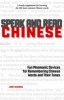 Speak and Read Chinese - Fun Mnemonic Devices for Remembering Chinese Words and Their Tones (Paperback) - Larry Herzberg Photo