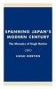 Spanning Japan's Modern Century - The Memoirs of  (Hardcover) - Hugh Borton Photo