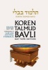 Eruvin 2 Daf Yomi (Hardcover) - Adin Even Israel Steinsaltz Photo