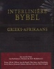 Interliniere Bybel Grieks-Afrikaans Nuwe Testament (Afrikaans, Leather / fine binding) -  Photo