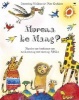 Morena Ke Mang? - Dipale Tse Leshome Tse Makatsang Tse Tswang Afrika (Sotho, Southern, Hardcover) - Beverly Naidoo Photo