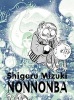 Nonnonba (Paperback) - Shigeru Mizuki Photo