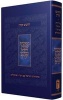 Koren Israel Humash Rashi & Onkelos with Maps, Large (1 Volume) (Hardcover) - Koren Publishers Photo