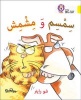 Collins Big Cat Arabic Readers - Sesame and Apricot: Level 3 (Kg) (Arabic, Paperback) - Shoo Rayner Photo