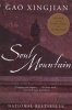 Soul Mountain (Paperback, 1st Perennial ed) - Gao Xingjian Photo