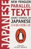 Short Stories in Japanese - New Penguin Parallel Text (Paperback) - Michael Emmerich Photo