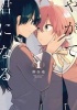 Bloom into You, Vol. 1 (Paperback) - Nakatani Nio Photo