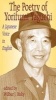 Poetry of  - A Japanese Voice in English (Paperback) - Yorifumi Yaguchi Photo