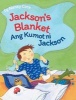 Jackson's Blanket / Tagalog Edition - Babl Children's Books in Tagalog and English (Large print, Hardcover, large type edition) - Nancy Cote Photo