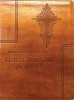 God's Wisdom for Today (Leather / fine binding) - Johnny Hunt Photo