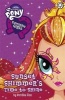 Equestria Girls: Sunset Shimmer's Time to Shine (Paperback) - Perdita Finn Photo