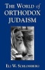 The World of Orthodox Judaism (Paperback) - Eli W Schlossberg Photo