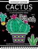 Cactus Swear Word Coloring Book Midnight Edition Vol.2 - Doodle, Mandala, Adult for Men and Women Coloring Books (Black Pages) (Paperback) - Barbara Gomez Photo