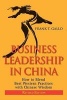 Business Leadership in China - How to Blend Best Western Practices with Chinese Wisdom (Paperback, 2nd Revised edition) - Frank T Gallo Photo