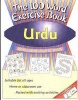 100 Word Exercise Book (English, Urdu, Paperback) - Jane Wightwick Photo