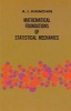 Mathematical Foundations of Statistical Mechanics (Paperback) - AY Khinchin Photo