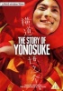 The Story of Yonosuke Photo